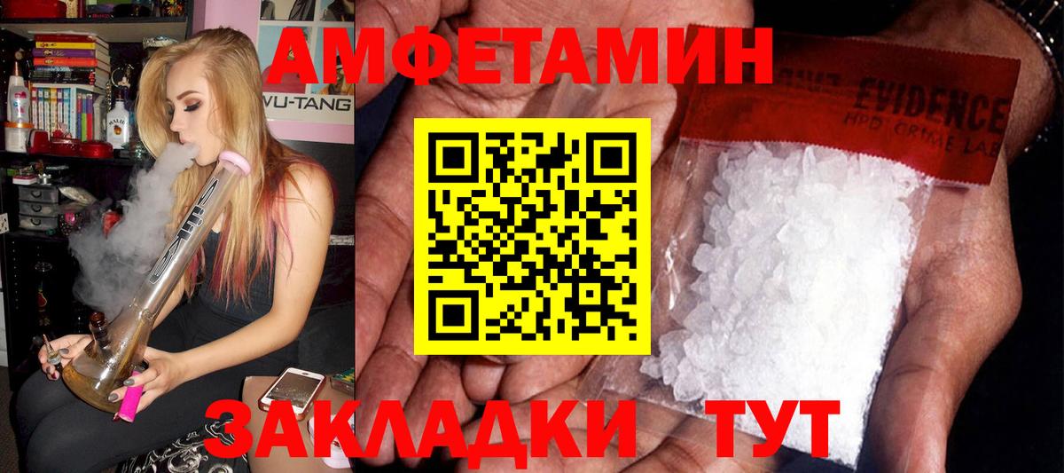 Amphetamine 97% Балашов