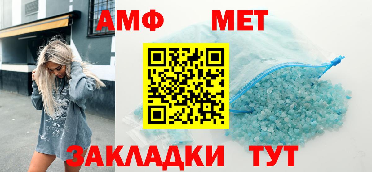АМФЕТАМИН Розовый  Вход с VPN  АМФЕТАМИН  Амфетамин  Балашов 