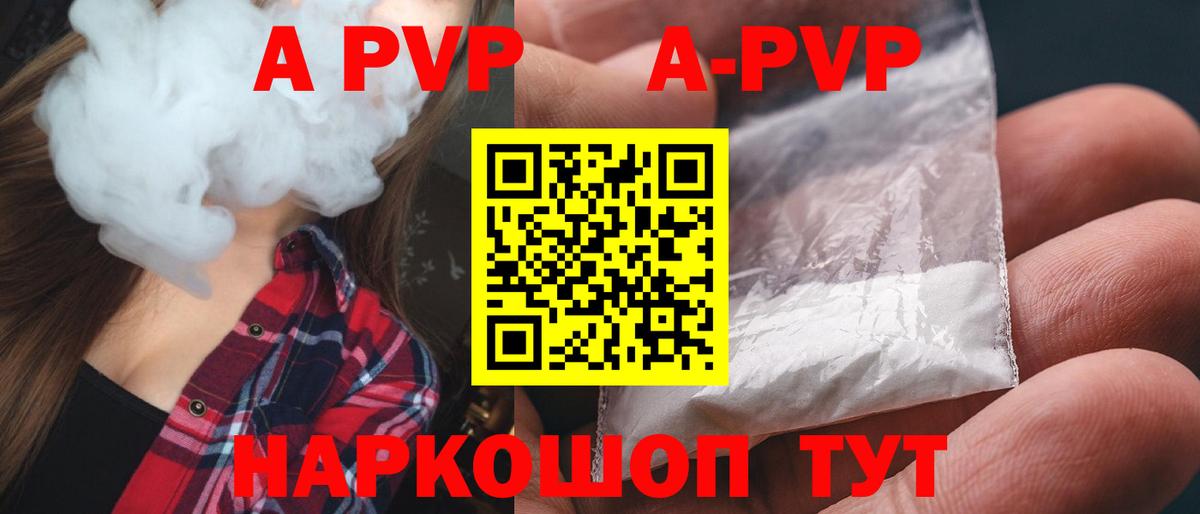 где продают   Вход с VPN  Балашов  APVP крисы CK  Alpha-PVP Соль 