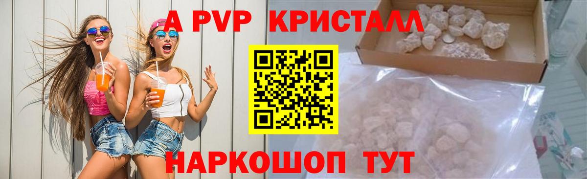 APVP Соль Балашов