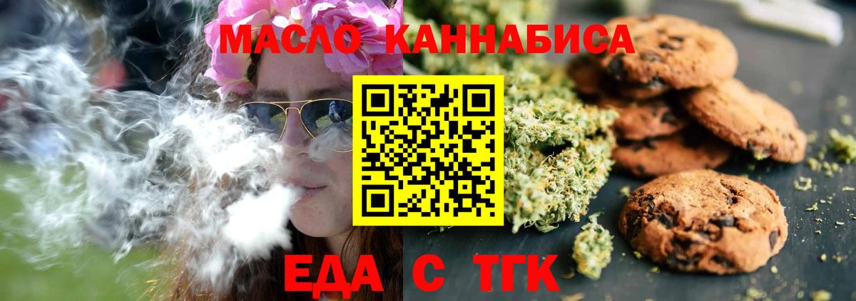 Балашов  Еда ТГК конопля  Вход с VPN 