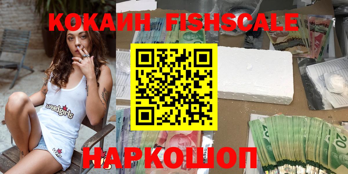 COCAIN VHQ Балашов