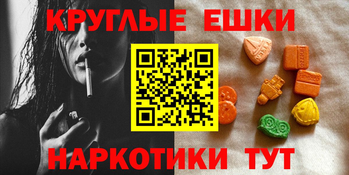 ЭКСТАЗИ 280мг  Вход с VPN  Балашов  как найти закладки  Экстази 280 MDMA 