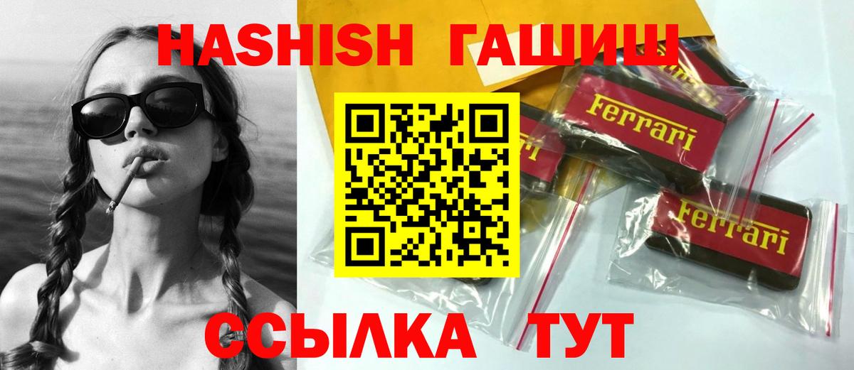ГАШ гашик Балашов