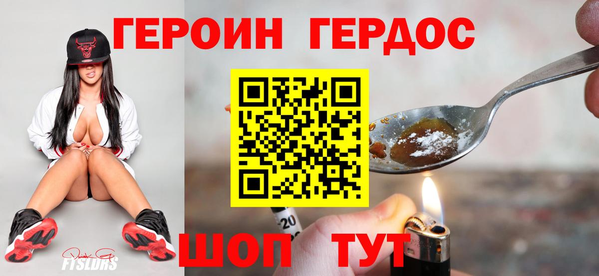 ГЕРОИН гречка  Вход с VPN  ГЕРОИН  Балашов 