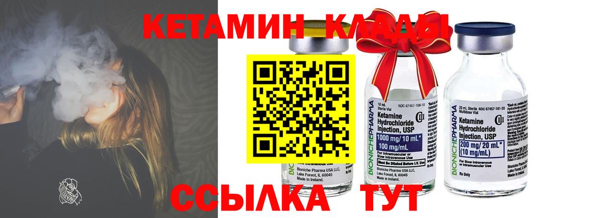 Балашов  Кетамин VHQ  Вход с VPN  Кетамин VHQ 