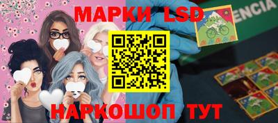 марки lsd Донецк