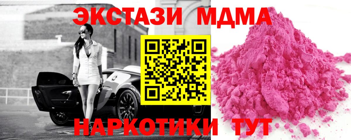 MDMA VHQ  МДМА кристаллы  Балашов  Вход с VPN 