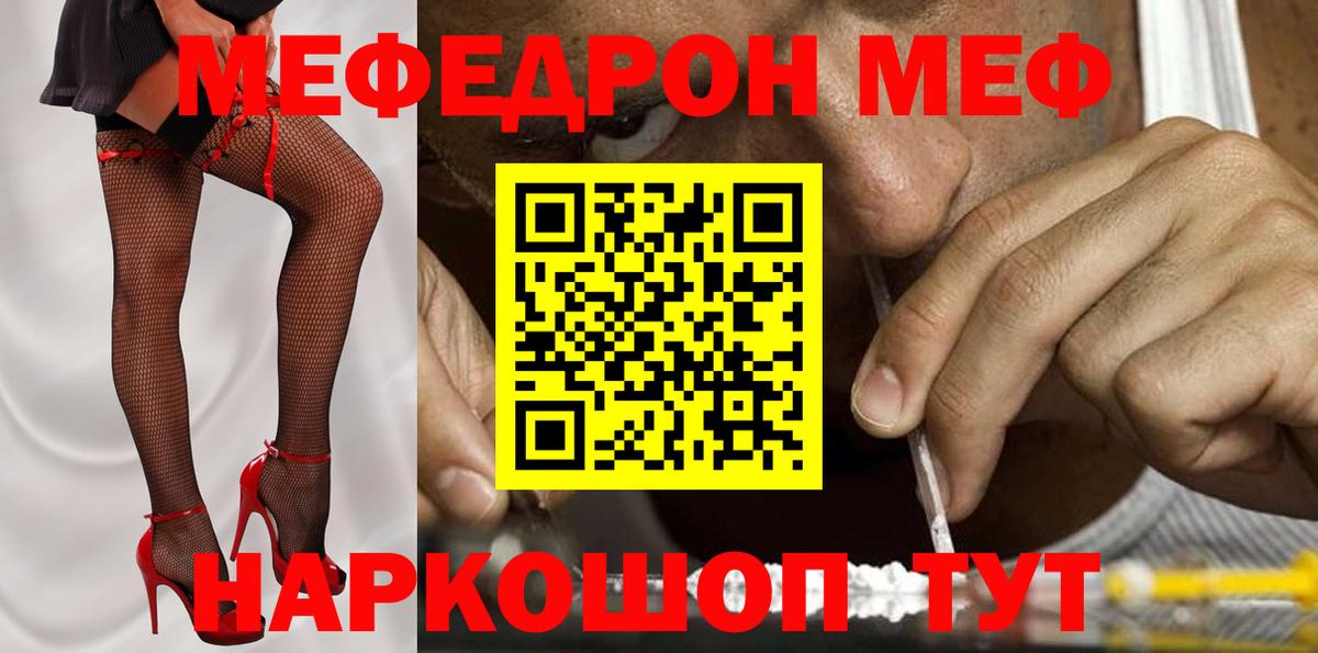 Меф VHQ  Меф mephedrone  как найти   Вход с VPN  Балашов 