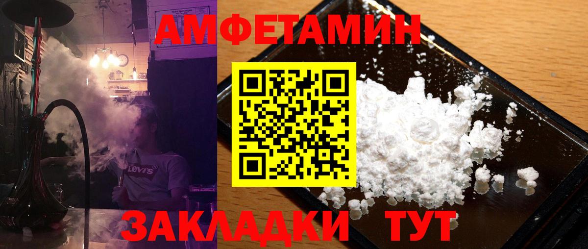 Метамфетамин пудра  Вход с VPN  Балашов 