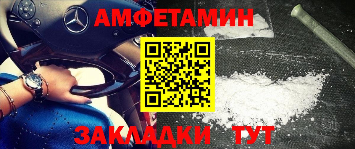 Метамфетамин кристалл Балашов